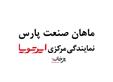 طرح مشارکت واردات خودروهای تویوتا ویژه جانبازان معزز